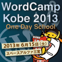 wckobe2013banner_250x250